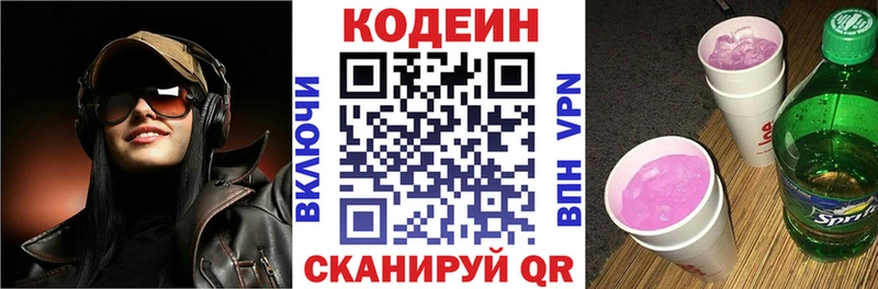 Codein напиток Lean (лин)  как найти закладки  Туран 